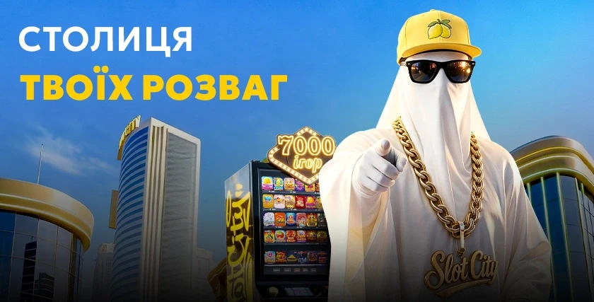 Швидкий вхід